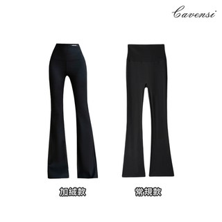 Cavensi 加絨微喇叭鯊魚褲 刷毛保暖喇叭褲 M-4XL大尺碼