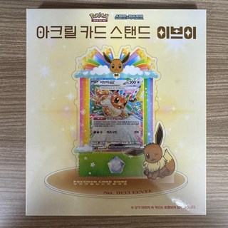 포켓몬 카드 게임 아크릴 카드 스탠드, 이브이