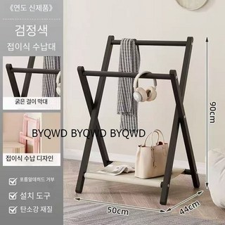 BYQWD침대 머리 옷걸이 행거 스탠드 접이식 간편 수납BYQWD, 블랙 50cm