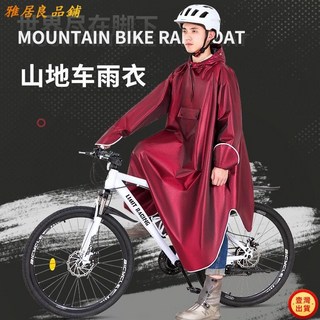 騎行雨衣 山地車雨衣 男女輕便雨衣斗篷 背書包 全身連身雨衣一件式 防暴雨防水成人雨衣外套 騎電動腳踏