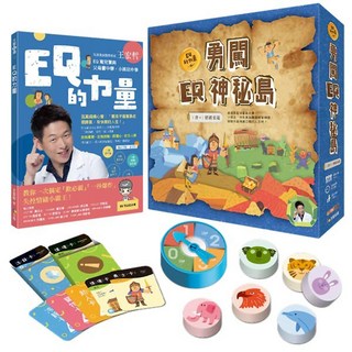 王宏哲情緒桌遊書：EQ的力量 勇闖EQ神秘島【1書 1情緒桌遊】，親子互動遊戲，提升情商，情緒管理, 詳見包裝