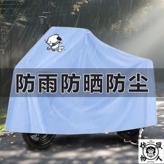 電動車車罩：防塵、防水、遮陽、通用型電瓶車罩, 粉色-小車型,小型車1.6米內+（收納袋）