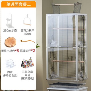 超大亞克力鸚鵡籠 別墅造型橫絲鳥籠 玄鳳專用, 1個, 單透面(套餐二)鳥窩 等8件