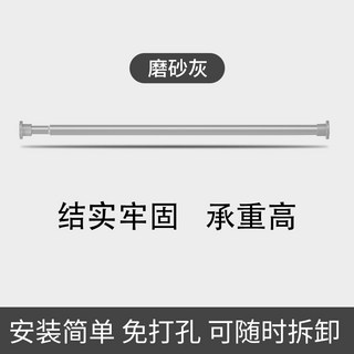 伸縮桿 免打孔晾衣桿陽臺衣櫃撐桿窗簾桿衛生間掛衣桿浴簾桿 高級灰【送10個環】, 高級灰【送10個環】,伸縮桿90-160cm(約承重110斤)