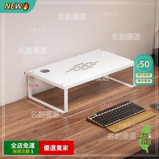 A14 全金屬單層加寬電腦螢幕支架 桌面收納置物架 長30寬27高15公分 白色 5.6升級款, 長30*寬27*高15,【白色】全金屬增高架/5.6升級款, 1個