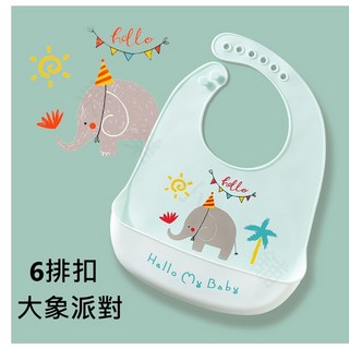 矽膠防水圍兜 - 寶寶吃飯圍兜 嬰兒副食品矽膠圍兜, 1個, A-大象派對(6排釦)