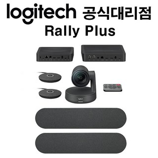 [Logitech 코리아 국내정품] 로지텍 RALLY PLUS 랠리 플러스 화상회의