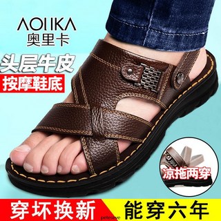 爸爸款涼鞋【頭層牛皮】按摩底真皮男士涼拖鞋，夏季新款休閒沙灘鞋