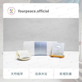 典亞集＊白色系列 學習放下心自在 草本清淨香 九轉錢坤爐 八方新氣 香芙洛霖 清淨浴粉 清淨香包 清淨手工皂 茉莉花, 1個, 清淨香包－白（茉莉花）