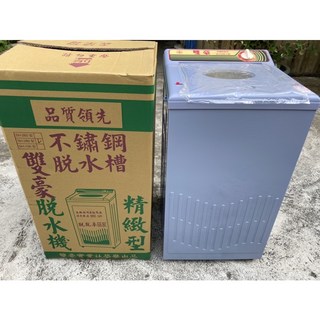 雙豪8公斤脫水機 - 台灣製造超高速脫水 新款超乾HS-280 專利安全扣環設計