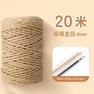 手工藝黃麻繩 貓抓繩 包裝繩 麻繩 劍麻繩 復古麻繩 編織麻繩 天然麻繩 裝飾材料 禮物包裝 綑繩, 1個, 耐抓耐磨手工麻繩【4毫米20米】