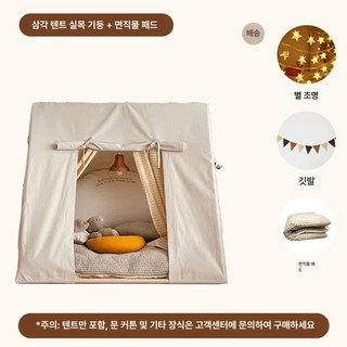 실내텐트 인디언텐트 캠핑 놀이 실내 감성 캠핑장 카페 글램핑장 펜션 피크닉 오두막, A. 120x120x104cm, C. 텐트+면