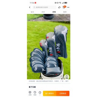 Mizuno 美津濃 RV-8 高爾夫球杆套裝 男士 初中級 全新未拆, 長度跟度數請留言給賣家, 1度