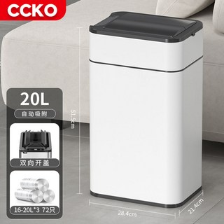 感應垃圾桶 臺灣出貨 CCKO智能感應式垃圾桶家用帶蓋衛生間廁所廚房客廳辦公室自動打包, 【晨霧白】20L智能感應環境桶72只垃圾