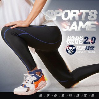 台灣製男款彈性防曬抗縮運動壓力褲 機能運動褲 瑜伽褲 慢跑 機能褲 登山褲 壓力褲 健身褲