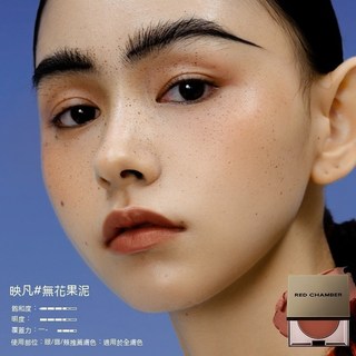 RC多用膏 腮紅眼影口紅 一膏多用 顯白氣色疊塗純淨 腮紅修容口紅一體膏, 1個, 【無花果泥】映凡