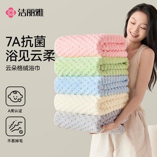 潔麗雅浴巾 雲朵絨情侶浴巾 家用吸水速乾珊瑚絨大浴巾, 1個, 【泡泡絨】粉色,140*70