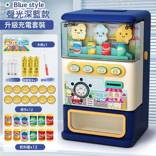 Pink 基礎粉色款 兒童趣味販賣機 玩具 附贈飲料罐與硬幣 適合6歲以上 附燈光與音樂, 1個, 大號 聲光款【深藍】充電套餐【無彩盒】:1套