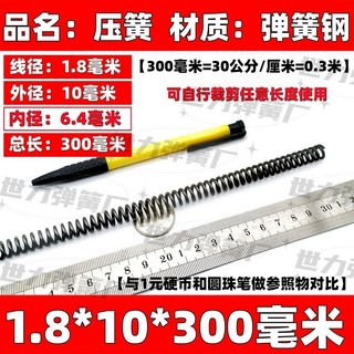 彈簧壓縮簧 Y型壓簧 壓力迴力 彈黃綫徑0.3-5 外徑3-40 彈簧鋼定做, 1個, 綫徑：1.8毫米,外徑：12毫米