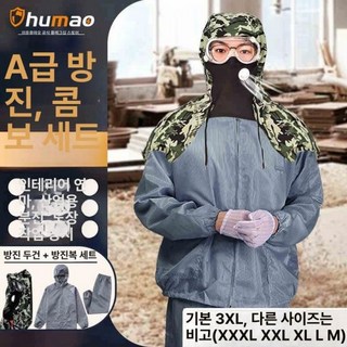 과수원 전면 마스크 밀폐공간 일체형 방역 농약, 조합 세트 먼지없음 그레이 방진복, 1개