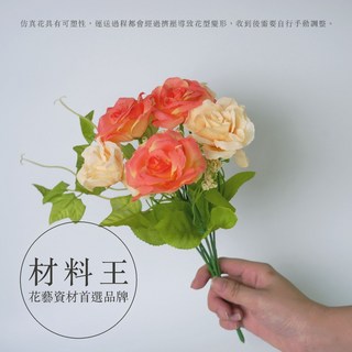 仿真玫瑰花束 6朵人造玫瑰花 塑膠假花 居家裝飾 擺設 20把以上優惠, 橘+米, 1個