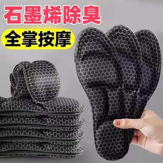 kogiselle 5D石墨烯鞋墊 防腳痛 久站不累 吸汗 超軟減震 -, 1個, 【1雙】石墨烯超強除臭+5D超軟按摩,39-40