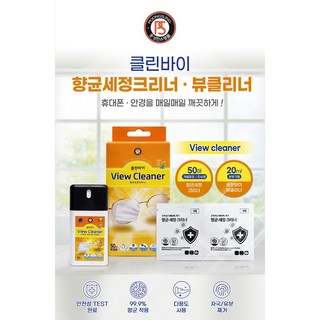 클린바이 뷰 휴대폰 액정클리너 세정제 핸드폰세척 스마트폰청소 모니터 안경닦이 소독제 살균 닦기 100매, 1개, 뷰클리너200매