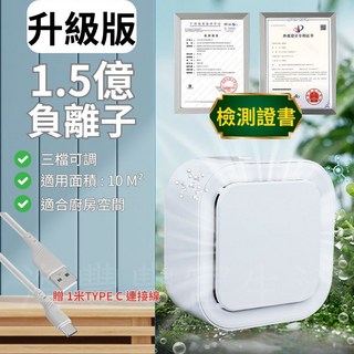 負離子空氣清淨機 車用除煙味 (台北出貨), 升級版-適用廚房空間, 升級版-適用廚房空間