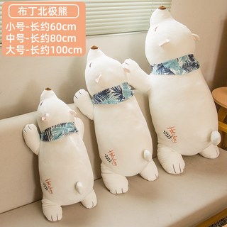 創意毛絨玩具 白色熊大抱枕娃娃, 白色,80cm, 1個