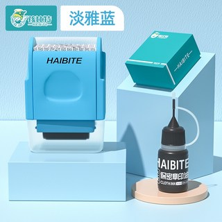 快遞塗碼筆 滾輪式亂碼遮蓋筆 保護個人資訊 防洩密, 1個, 中號淡雅藍【1瓶印油+禮盒包裝】
