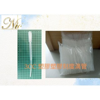 尼歐NIO 塑膠滴管 3ml 3CC 塑膠刻度滴管 100入, 1個