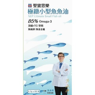 聖寶思樂極緻小型魚魚油, 1個, 60顆
