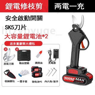 電動剪刀果樹充電式高枝修枝剪, 1個, 牧田款-塑箱雙電池全套配件