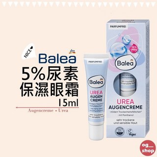 Balea 芭樂雅::5%尿素眼霜::15ml, 1個, 15ml