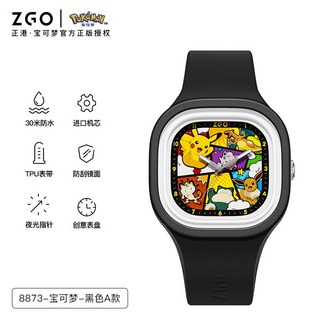 ZGO 聯名款兒童石英手表 夜光防水 TPU錶帶 創意錶盤
