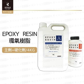 時代中西畫材 EPOXY RESIN厚塗型環氧樹脂AB膠滴膠水晶膠4KG組合, 1個