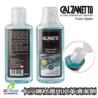 卡莎娜杜萬用清潔劑天然植物茶樹精油PH5.7酸鹼平衡不傷鞋面玉手[鞋博士嚴選鞋材], 1個