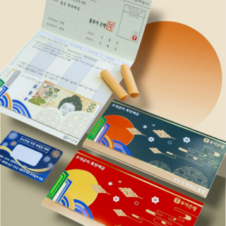 흥작가 용돈통장 용돈봉투 생일 생신 환갑 칠순 팔순 어버이날 설날 추석 부모님용돈 남편 아내 용돈이벤트, 용돈통장_빨강