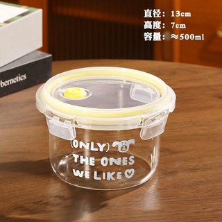 精選優品 新款耐高溫玻璃飯盒 輕量便攜外齣保鮮盒 密封防漏輕食盒 可微波加熱, 1個, 小號便攜密封玻璃飯盒【500ML】