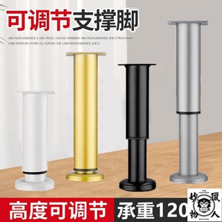 可調節伸縮桌腳增高墊 家具/洗衣機/床腳適用 防震墊高沙發墊, 1個, 金色【陞級加厚款】配螺絲+免粘貼,高度【18-30公分】