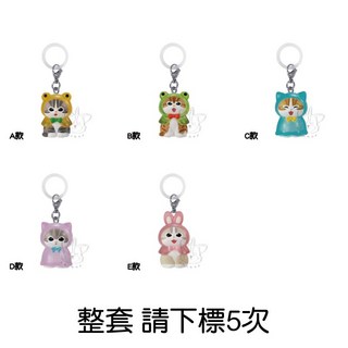 【M.M小舖】『現貨』BANDAI 轉蛋 扭蛋 貓福珊迪造型吊飾 貓福珊迪 貓咪 吊飾 雨衣 兔子貓 公仔 造型 全5款, 1個, 整套(金額410，下X5)3F760