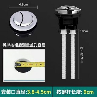 臺南出貨 馬桶水箱配件 沖水按鈕 按鍵 通用 按壓器 抽水馬桶蓋子 開關大全 M Y E, 普通款【孔徑4.8-3.8】小號滴