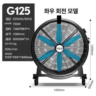 산업용 송풍기 대형 강풍기 환기 환풍기 배풍기, 42인치 6날 750W B, 1개