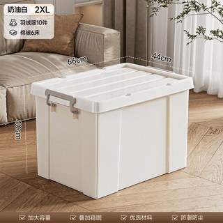 家用加厚大容量收納箱 臥室被褥衣物整理箱 搬家便攜加厚加大儲物箱, 2XL款【長66寬44高40cm】;兩件, 1個