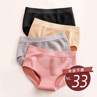 蜂窩提臀透氣內褲 台灣發貨