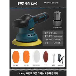 무선 샌딩기 휴대용 기계 폴리셔 광택기 충전 전동, 1전지 4500mAh A