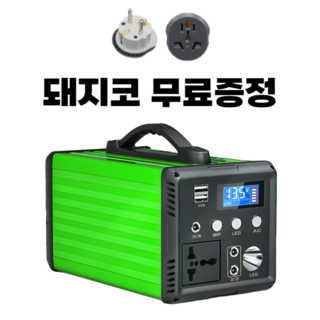 GMP 인산철 배터리 캠핑카 차박 파워뱅크 리튬 대용량 충전기 화물차 여행 경량 장비 쉘터 보조, 200W