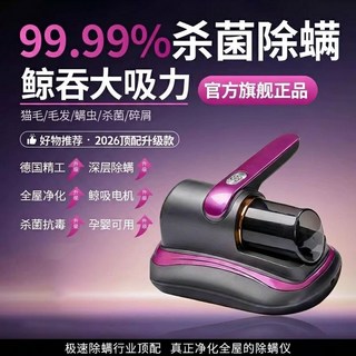 無線除螨儀 紫外線殺菌 大吸力, 1個, #戴森紫+2濾芯【德系精工】殺菌除螨丨深層凈化