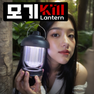 썬키다 캠핑랜턴 모기퇴치랜턴 차박 휴대용 충전식 감성 방수랜턴, 1개, 블랙