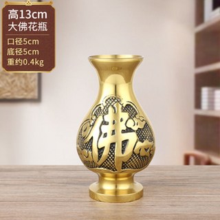 銅花瓶 純銅供佛花 觀音凈水 佛前佛字 敎用品 傢用複古花瓶 花器 插花 水培 擺飾, 5.5寸佛字花瓶/個